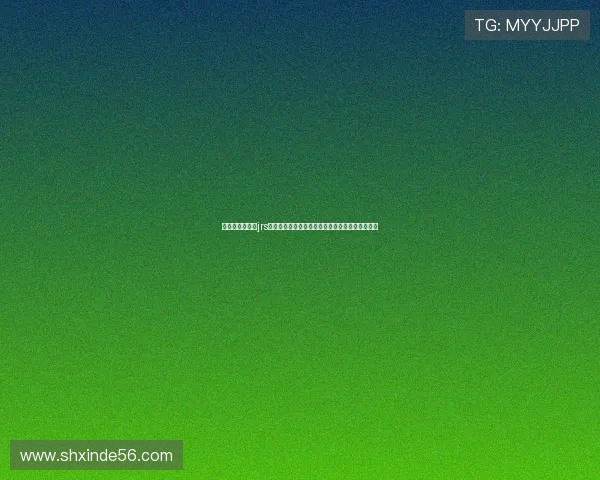 经纬直播无插件jrs打造流畅高清体育赛事观看新体验与实时互动平台